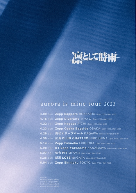 「凛として時雨 aurora is mine tour 2023」フライヤー