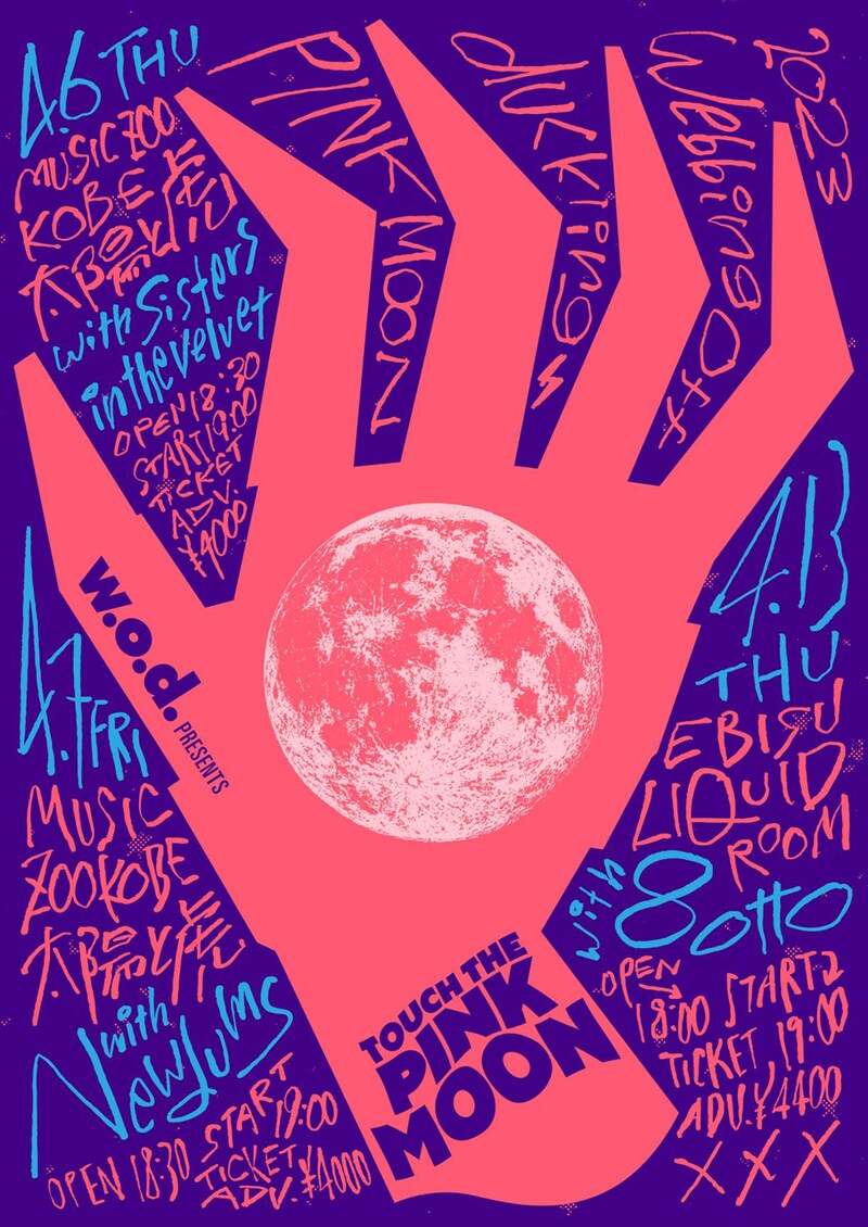 「TOUCH THE PINKMOON」フライヤー
