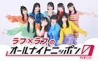 「ラフ×ラフのANN0」放送決定!総合プロデューサー佐久間宣行「人生変えて欲しい女の子たちです」