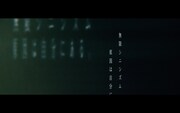 原因は自分にある。「無限シニシズム」リリック映像のサムネイル。