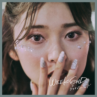 ジョナゴールド「WEEKEND」配信ジャケット
