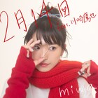 miwa、本日リリースした川崎鷹也とのコラボ曲MV今夜公開