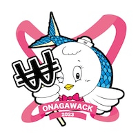 「ONAGAWACK 2023」ロゴ