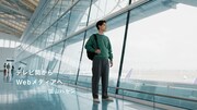 ユニクロの新CM「LifeとWear / 空港」編より。
