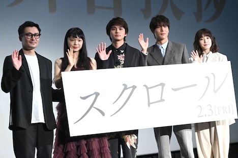 「スクロール」完成披露舞台挨拶の様子。