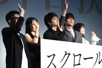 「スクロール」完成披露舞台挨拶の様子。