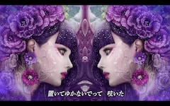 道重さゆみ×ゆあるがゲストボーカル、大久保薫のソロプロジェクト新曲MV公開