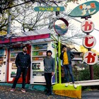 台風クラブが5年半ぶりにアルバム発表、その名も「アルバム第二集」