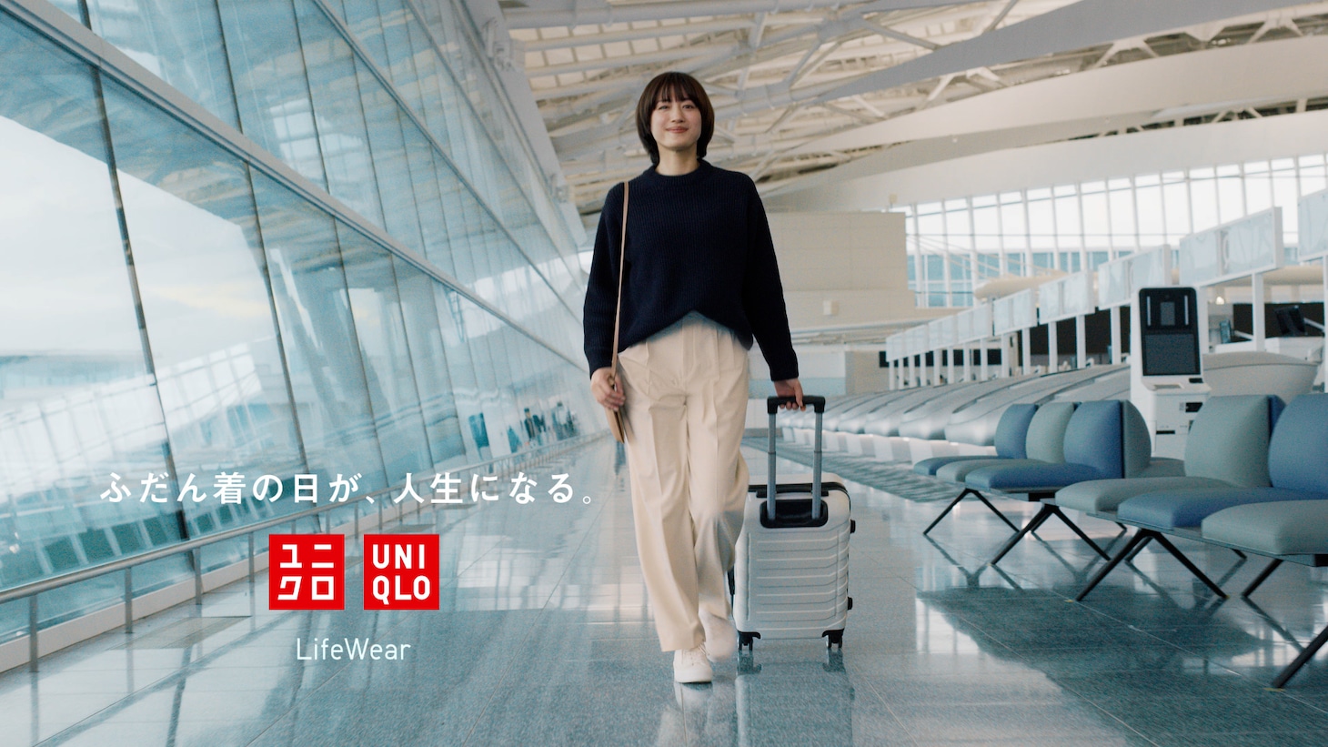 ユニクロの新CM「LifeとWear / 空港」編より。
