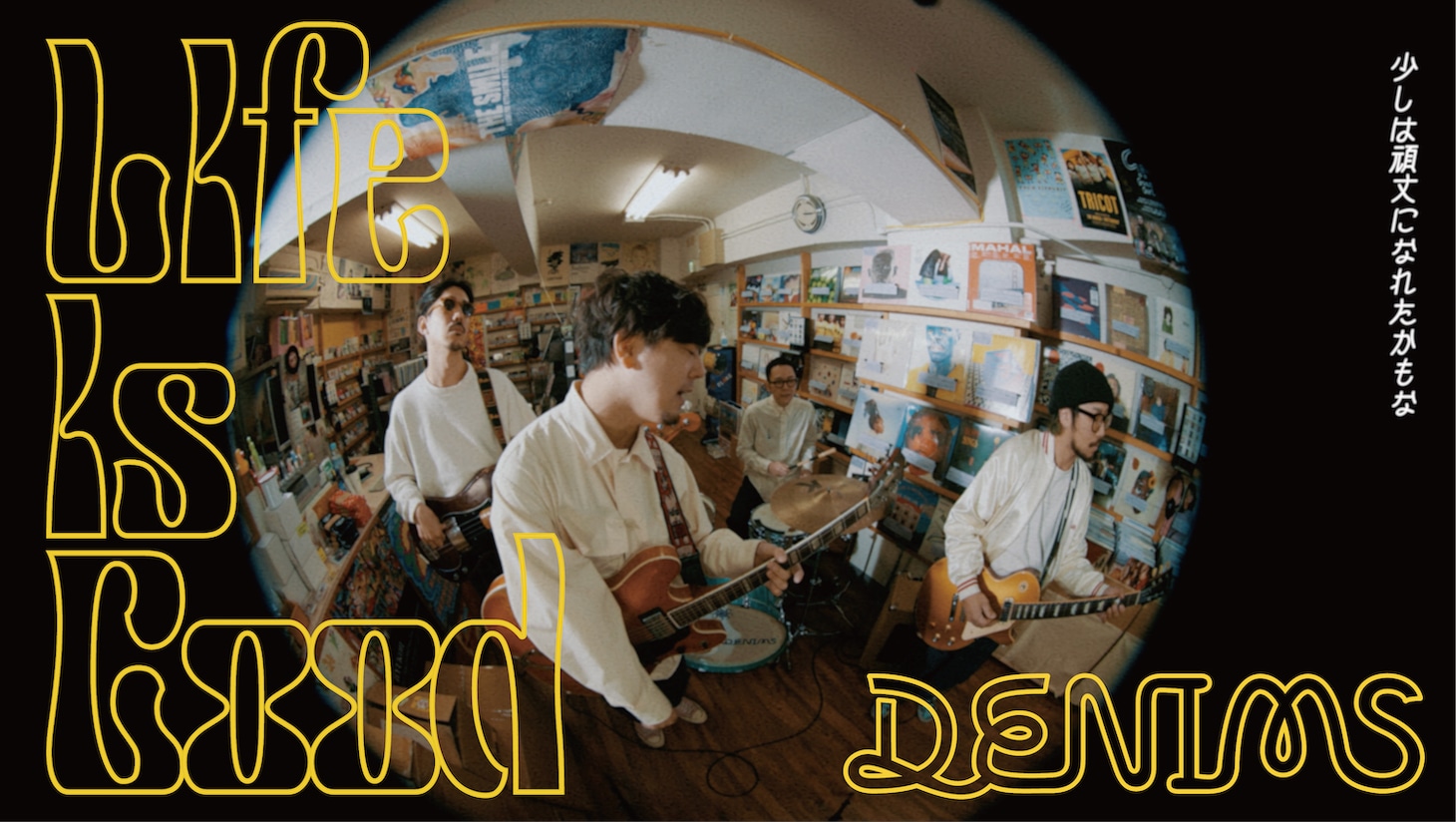 DENIMS「Life Is Good」MVより。
