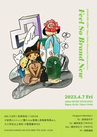 GOOD BYE APRIL「メジャーデビュー記念ワンマンライブ “Feel So Brand New”」告知ビジュアル