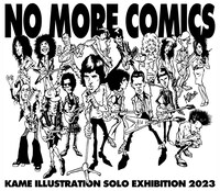 「～KAME ILLUSTRATION SOLO EXHIBITION 2023～“コミック雑誌なんかいらない”」ビジュアル