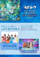 「『WATER』AIR RELEASE TOUR」福岡公演告知ビジュアル