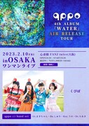 「『WATER』AIR RELEASE TOUR」大阪公演告知ビジュアル