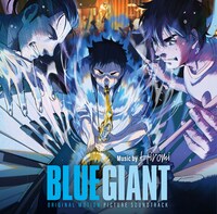 上原ひろみ「BLUE GIANT オリジナル・サウンドトラック」ジャケット (c)2023 映画「BLUE GIANT」製作委員会 (c)2013 石塚真一／小学館