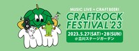 「CRAFTROCK FESTIVAL'23」ビジュアル
