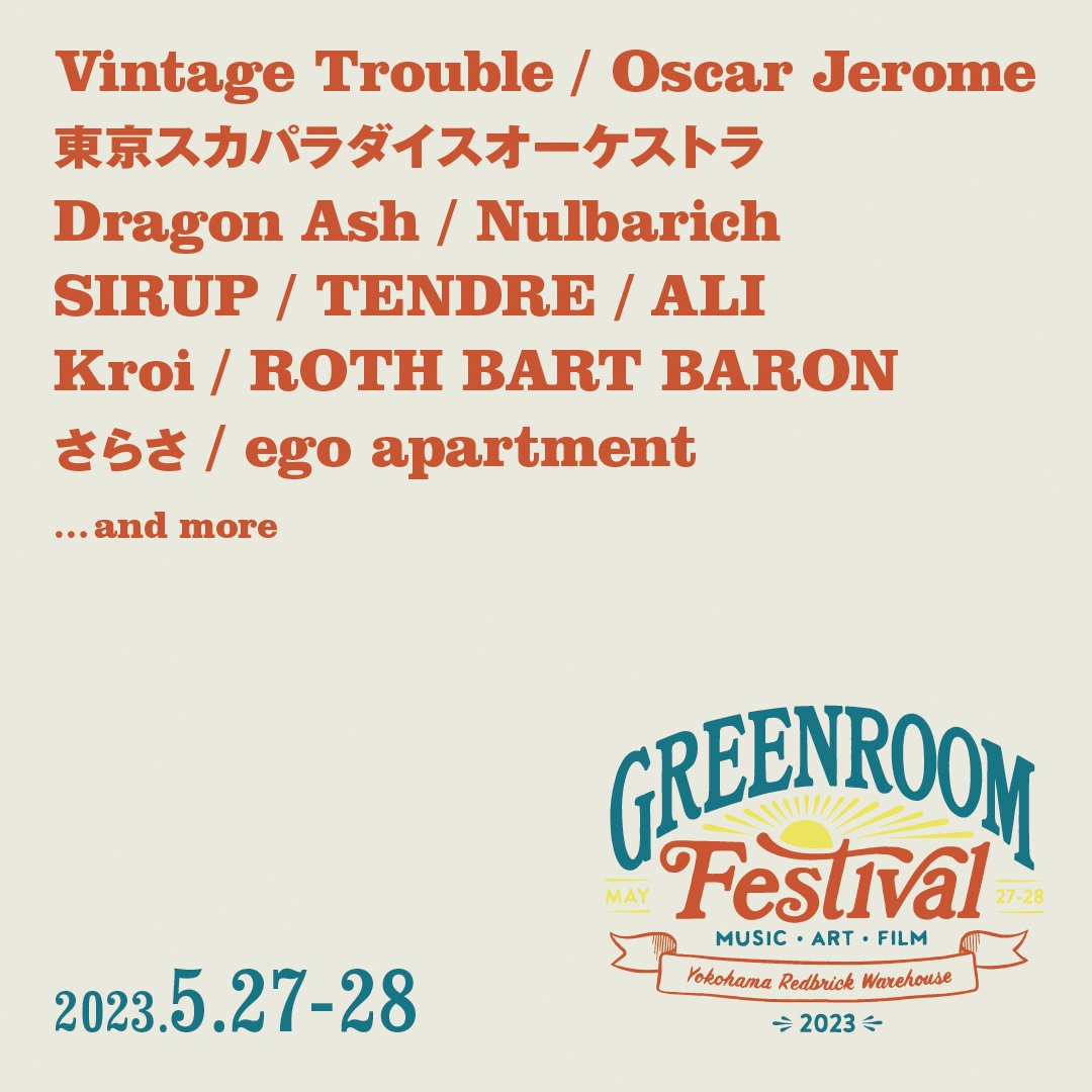 「GREENROOM FESTIVAL'23」第1弾出演アーティスト一覧