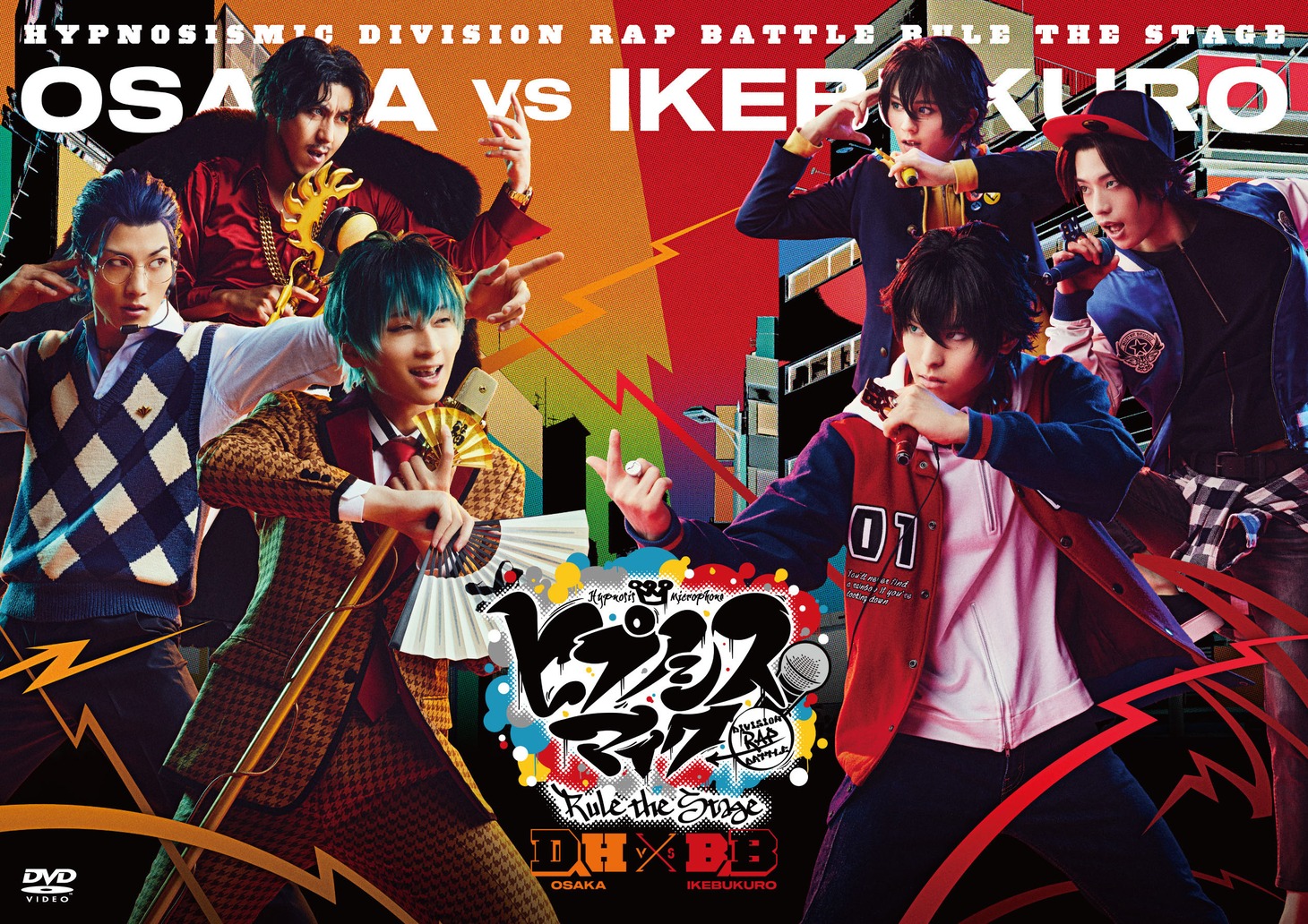 「『ヒプノシスマイク -Division Rap Battle-』Rule the Stage《どついたれ本舗 VS Buster Bros!!!》」Blu-rayジャケット