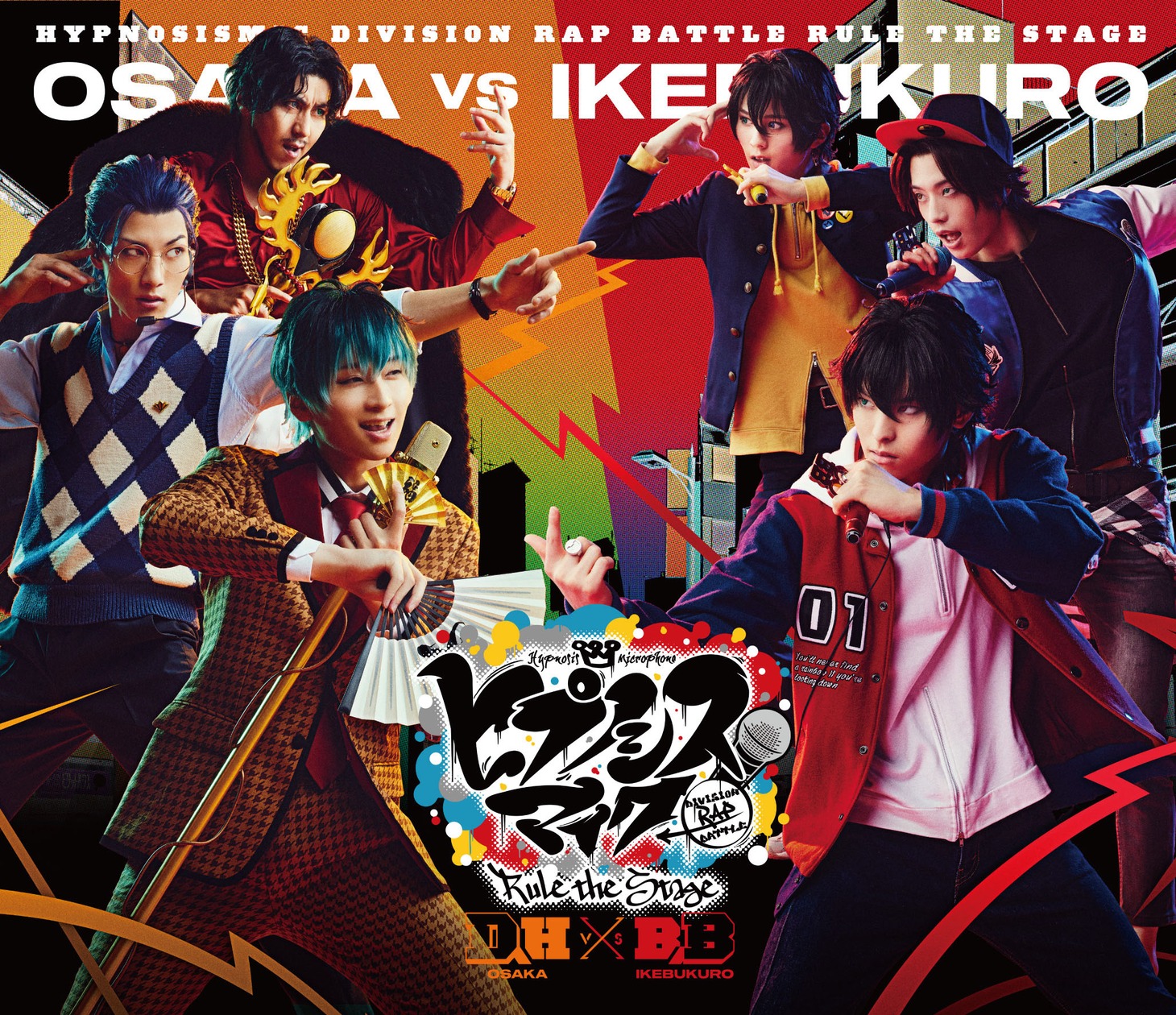 「『ヒプノシスマイク -Division Rap Battle-』Rule the Stage《どついたれ本舗 VS Buster Bros!!!》」DVDジャケット