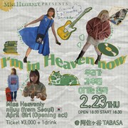 「I'm in Heaven now」フライヤー