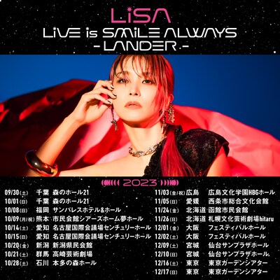 「LiVE is Smile Always～LANDER～」告知画像