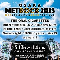 「OSAKA METROPOLITAN ROCK FESTIVAL 2023」第1弾告知ビジュアル
