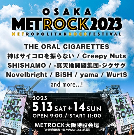「OSAKA METROPOLITAN ROCK FESTIVAL 2023」第1弾告知ビジュアル