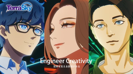 企業CM「Engineer Creativity」のワンシーン。