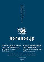 「bonobos LAST LIVE『bonobos.jp』」告知ビジュアル