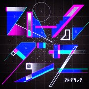 フレデリックのボートレースCMソング「スパークルダンサー」配信リリース決定