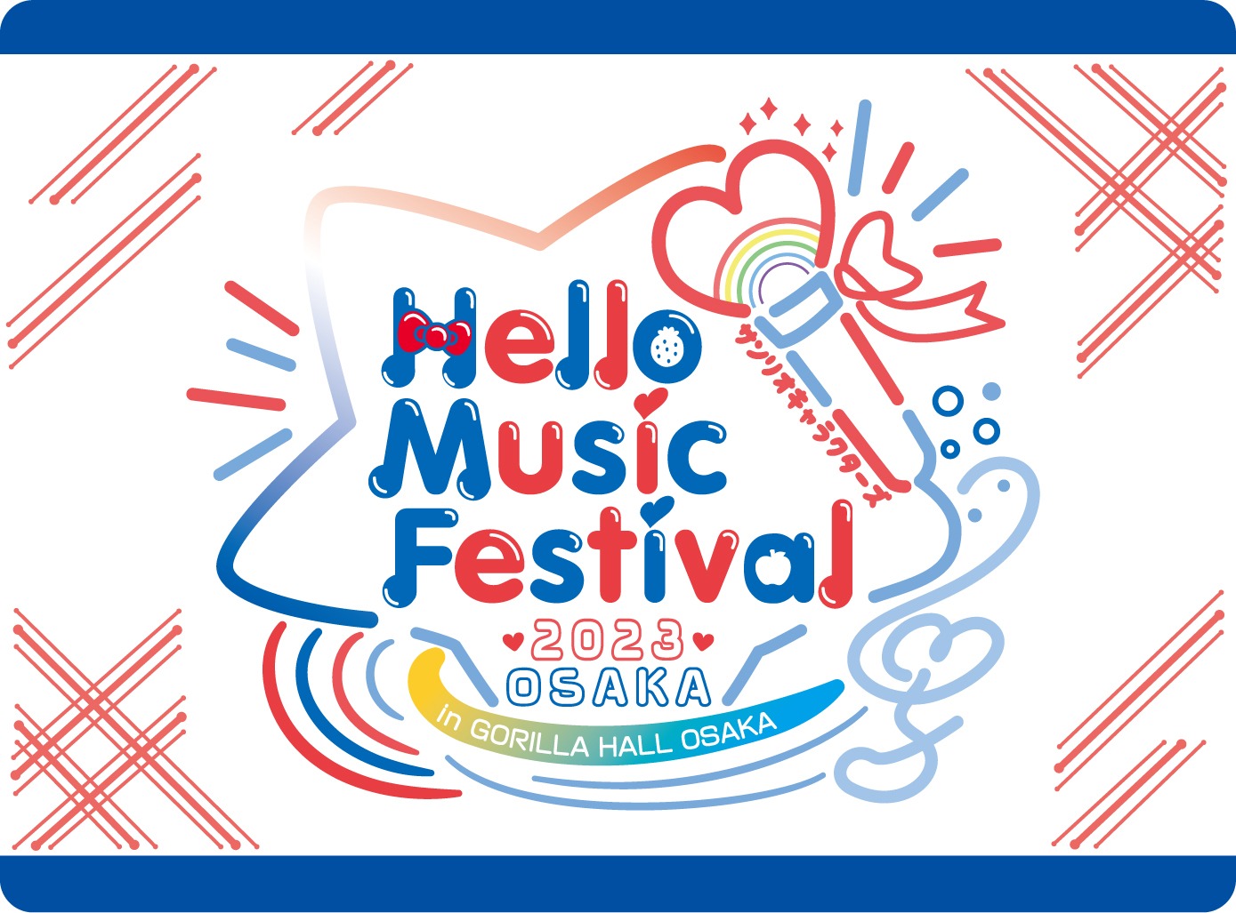 「Hello Music Festival 2023 OSAKA」ロゴ