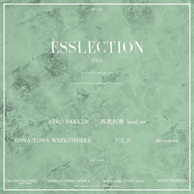 「ESSLECTION 2023 powered by para de casa」告知画像