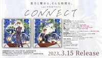 しゅーず「CONNECT」告知画像