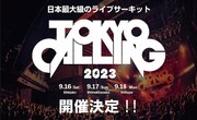 「TOKYO CALLING 2023」開催告知ビジュアル