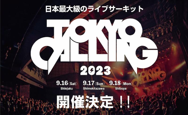 「TOKYO CALLING 2023」開催告知ビジュアル