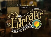 「L'Arcafe 2022-2023」ロゴ