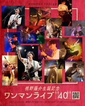「桃野陽介 生誕記念ワンマンライブ【40】」告知ビジュアル