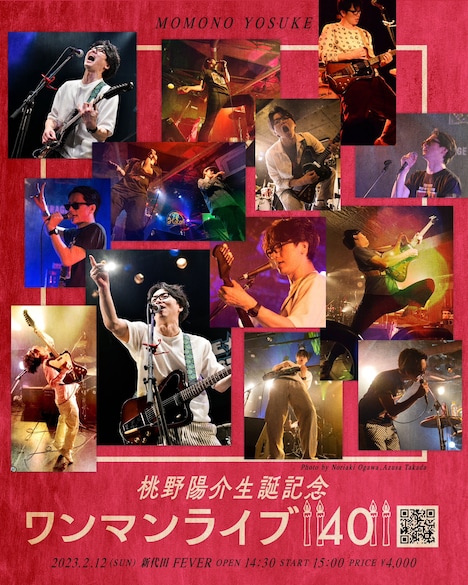 「桃野陽介 生誕記念ワンマンライブ【40】」告知ビジュアル