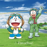 NiziU「Paradise」期間生産限定盤ジャケット