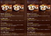 「L'Arcafe 2022-2023」メニュー画像