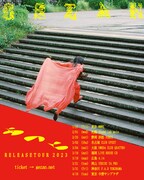 GEZAN全国ツアー詳細発表、んoon＆the hatchがWWW X公演出演