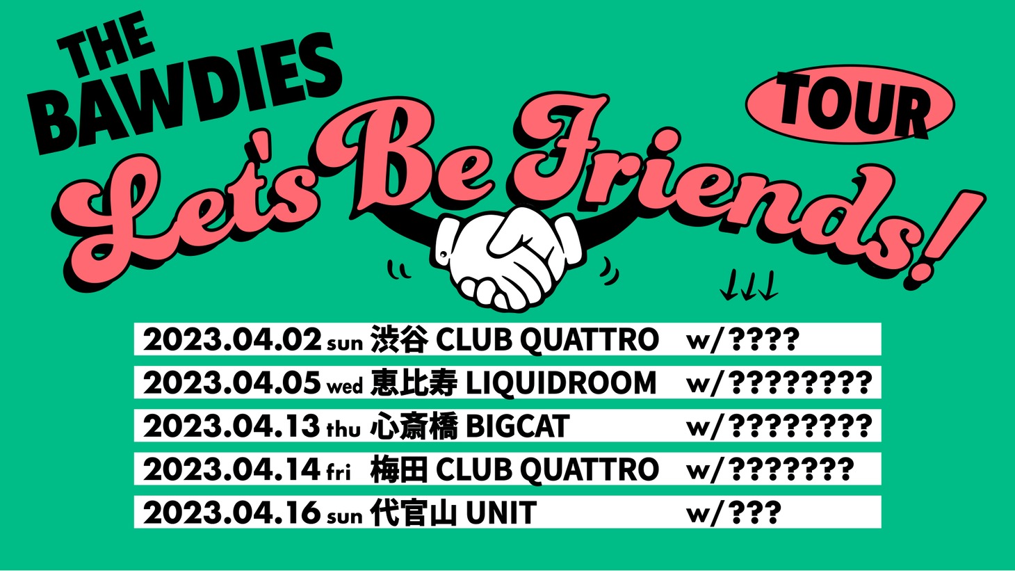 THE BAWDIES「LET'S BE FRIENDS! TOUR」告知ビジュアル