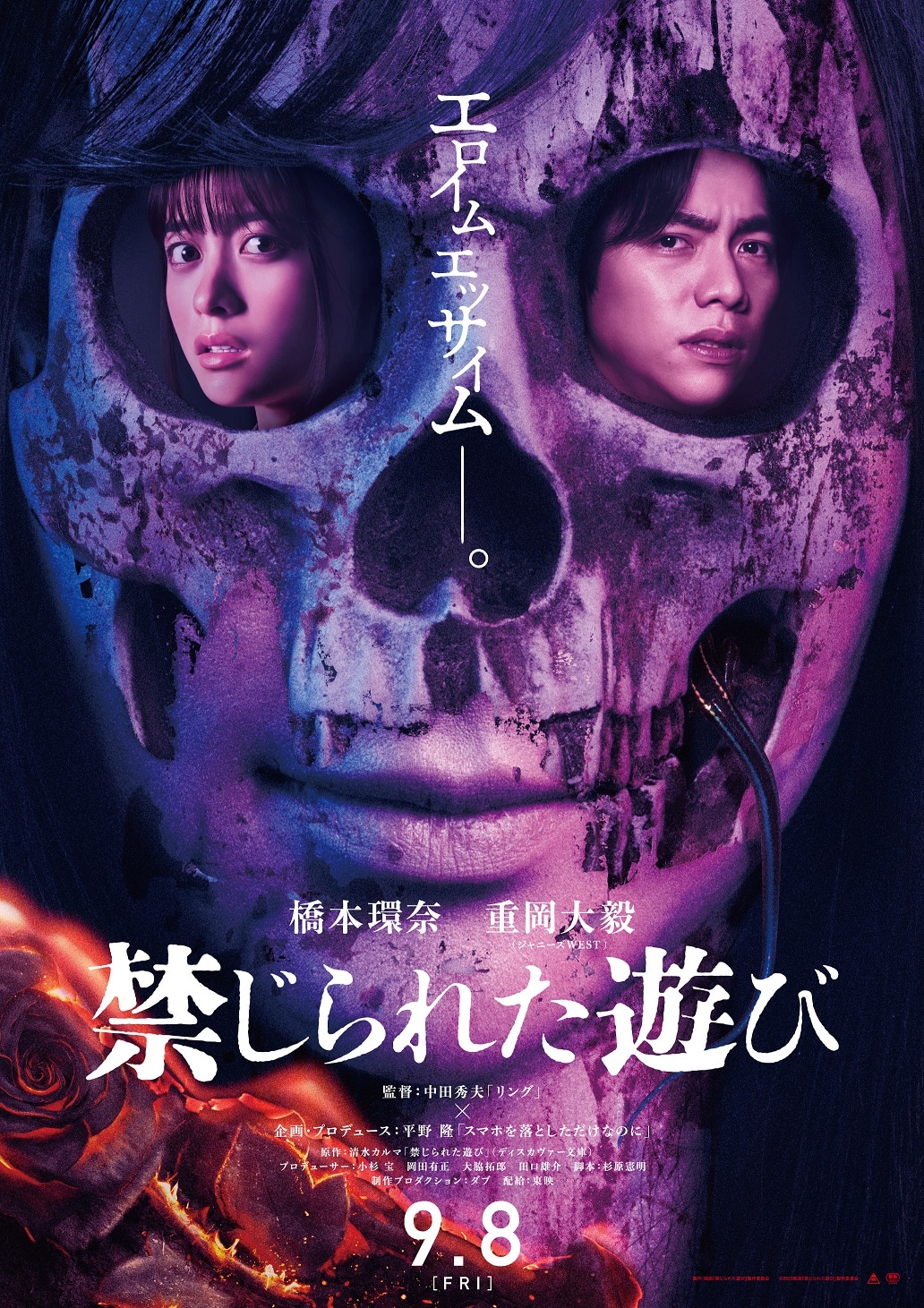 映画「禁じられた遊び」ティザーポスタービジュアル