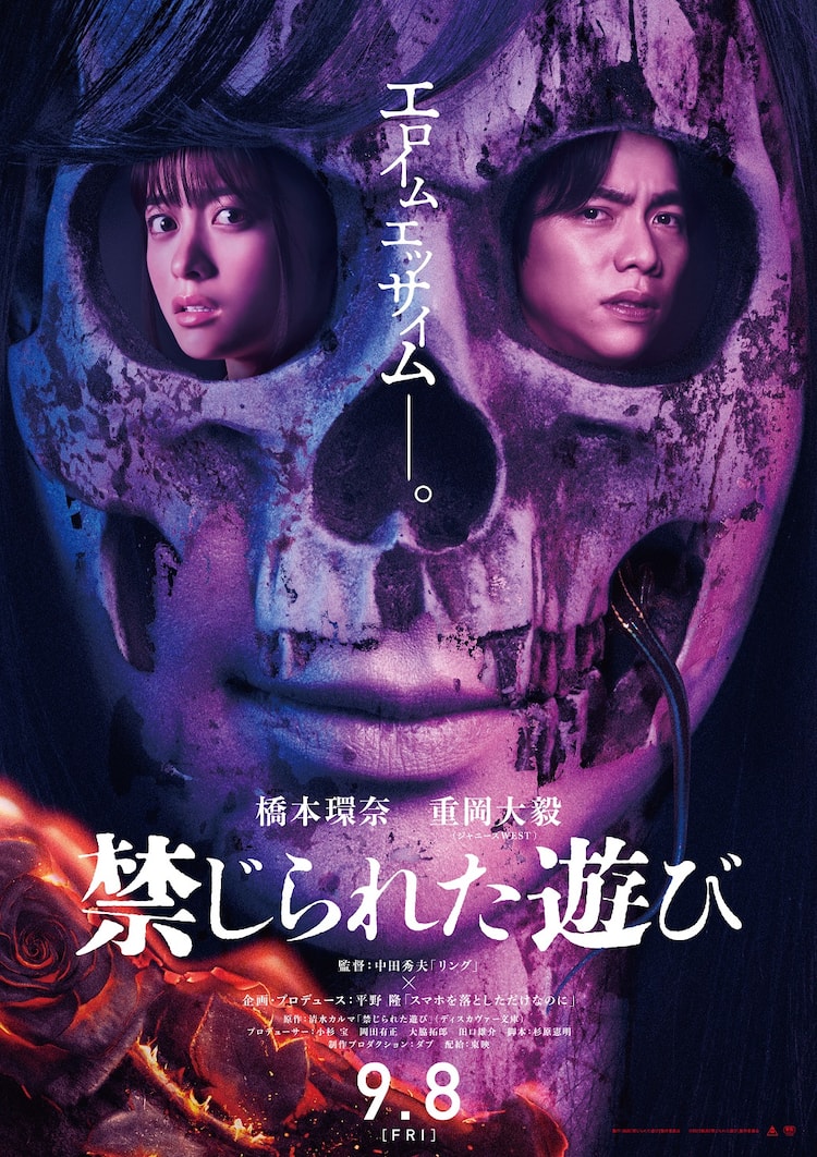重岡 大 毅 映画