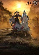 アニメ「魔道祖師 完結編」キービジュアル (c)2021 Shenzhen Tencent Computer Systems Company Limited