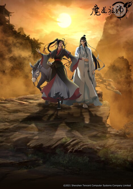 アニメ「魔道祖師 完結編」キービジュアル (c)2021 Shenzhen Tencent Computer Systems Company Limited