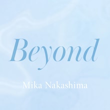 中島美嘉が1月22日に配信リリースした最新曲「Beyond」のジャケット。