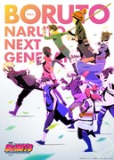 「BORUTO-ボルト- NARUTO NEXT GENERATIONS」キービジュアル