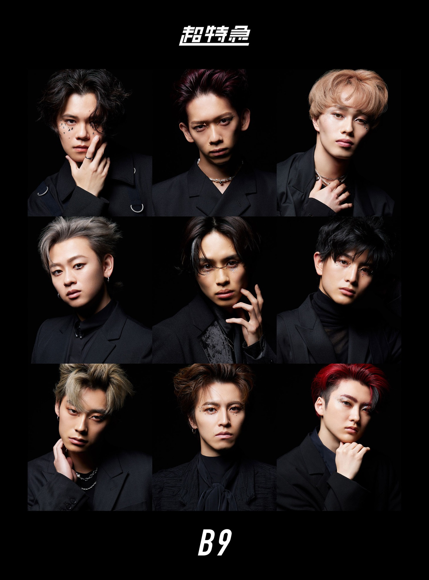 超特急「B9」初回限定盤ジャケット