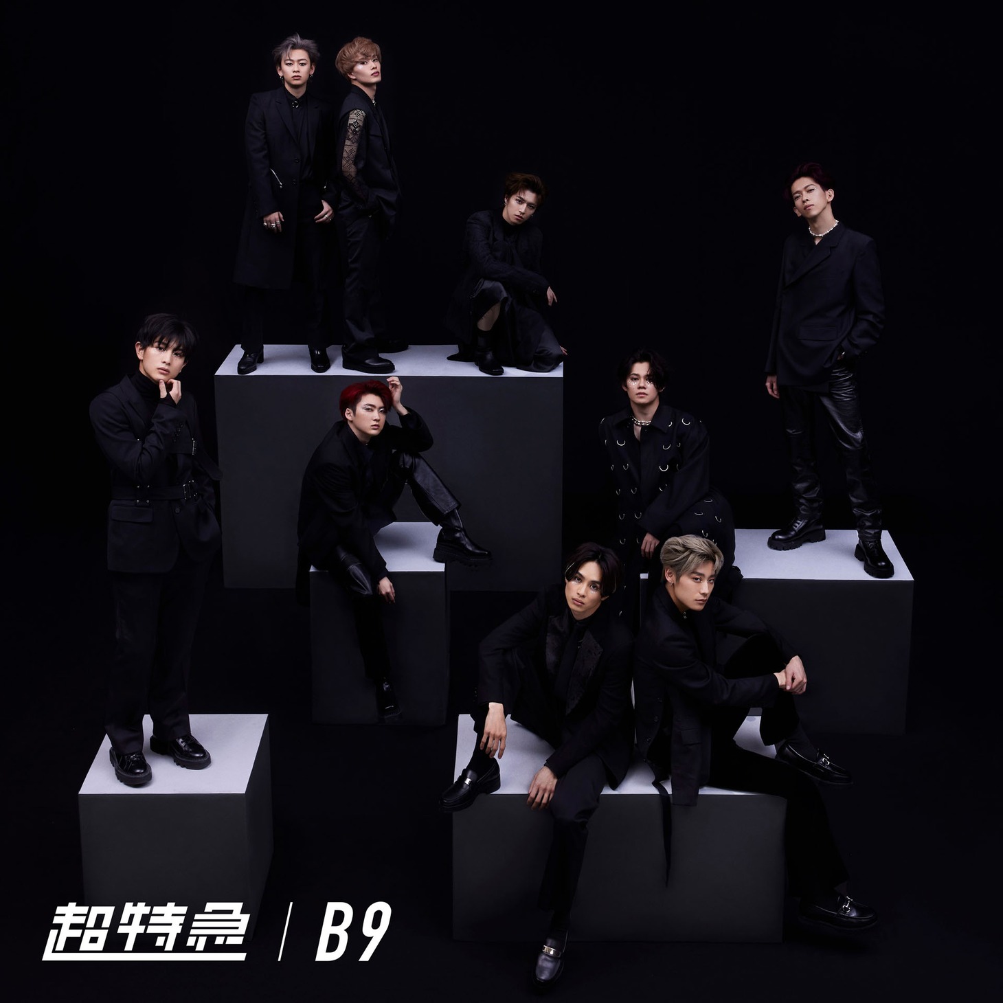 超特急「B9」通常盤ジャケット